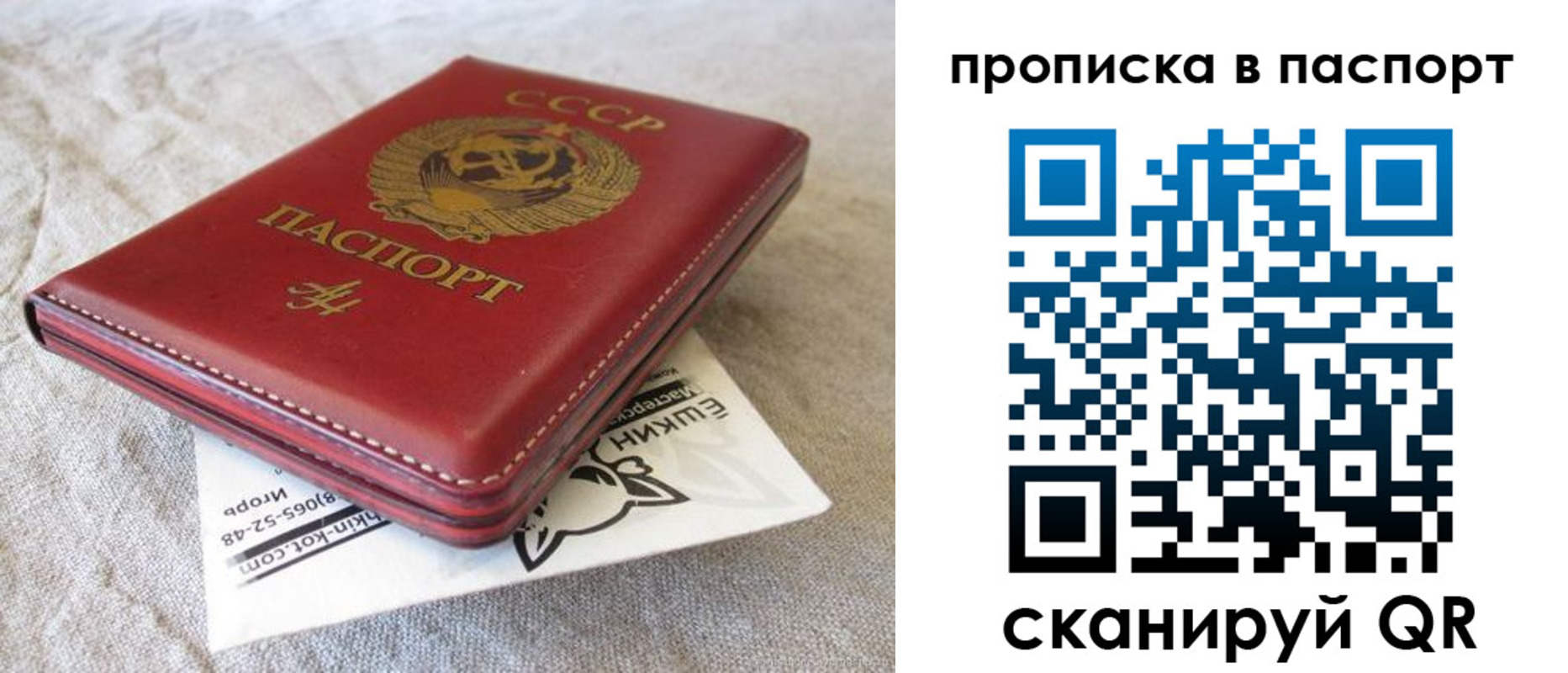 прописка штамп в Петрозаводске