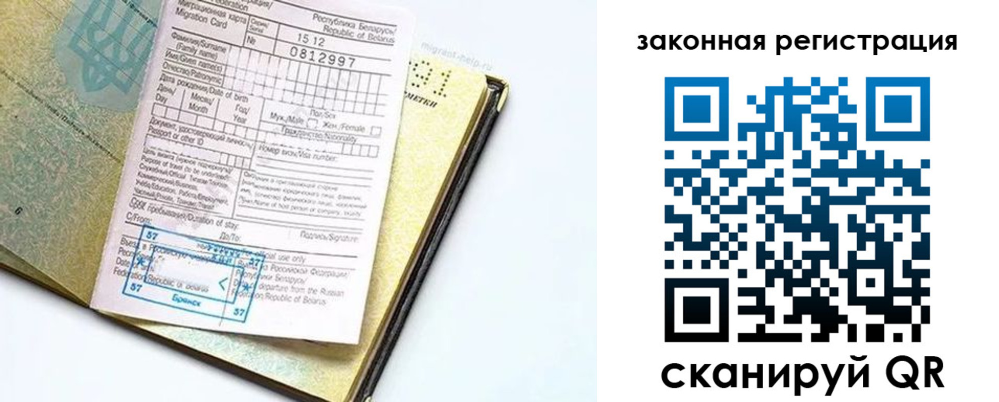 временная регистрация адрес в Петрозаводске