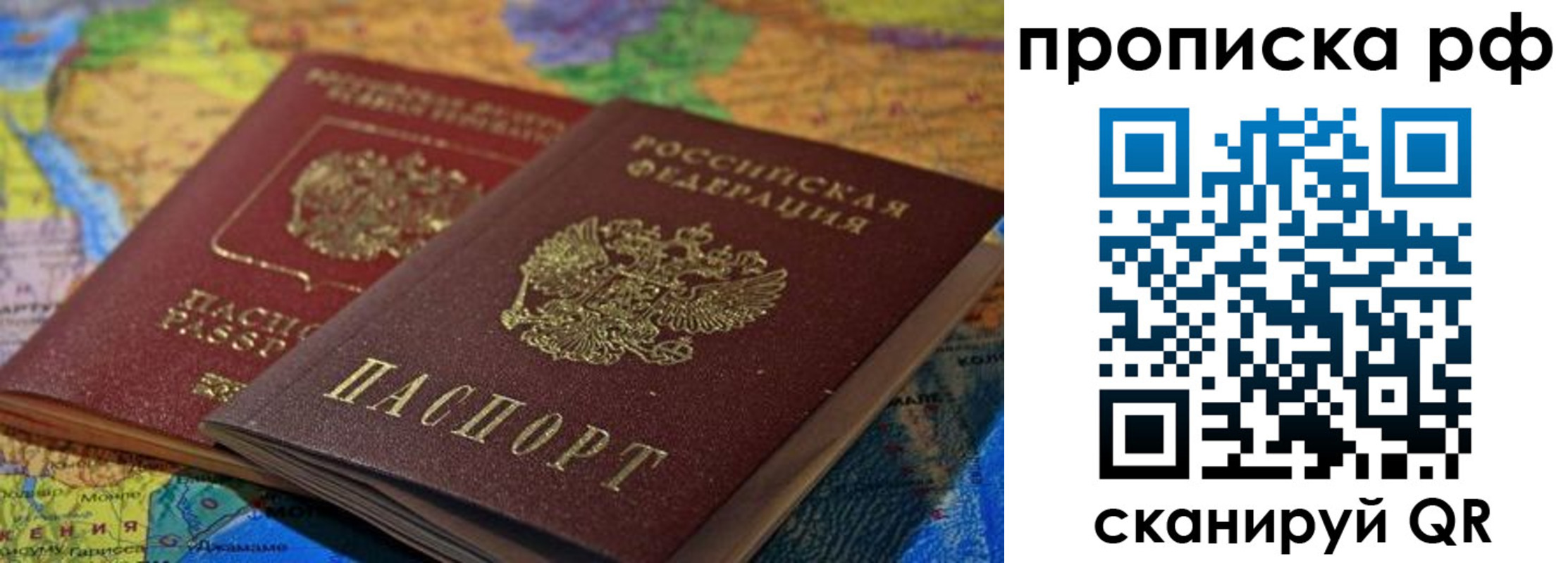 временная прописка в Петрозаводске