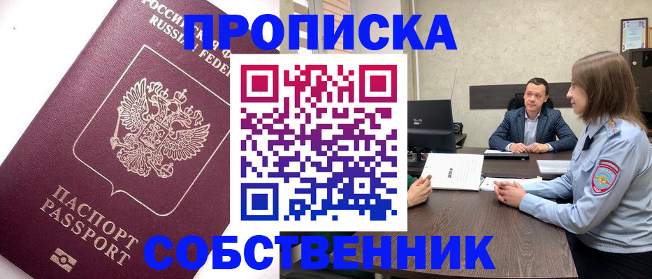 временная регистрация в квартире в Петрозаводске