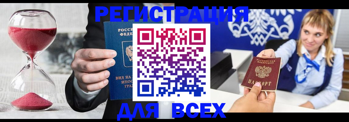 прописка в квартире в Петрозаводске
