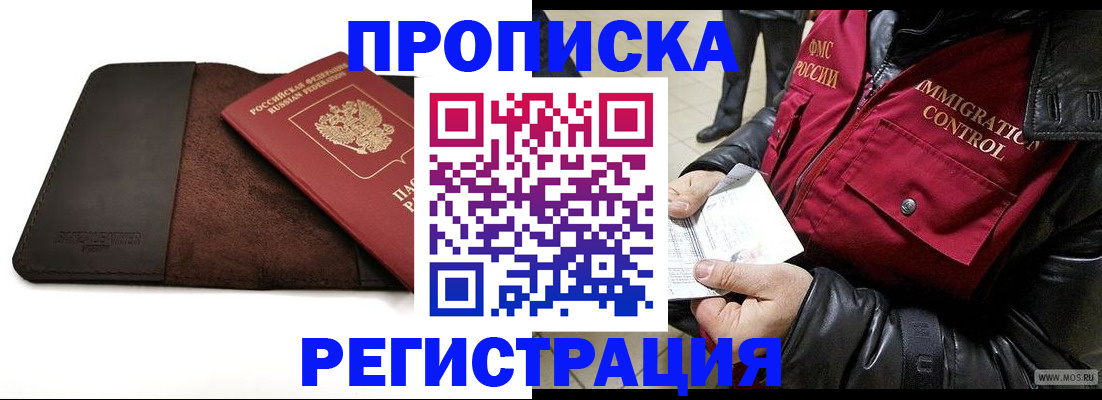 регистрация в Петрозаводске