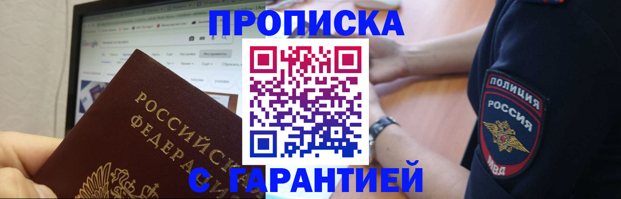временная регистрация для школы в Петрозаводске