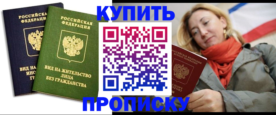 прописка для кредита в Петрозаводске