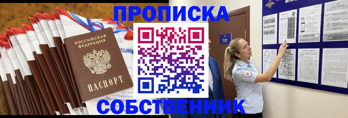 временная регистрация гарантия в Петрозаводске