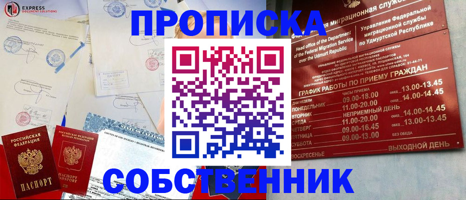 временная регистрация в квартире в Петрозаводске